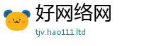 天天彩澳门天天彩今晚给2025年港彩黑白图资料